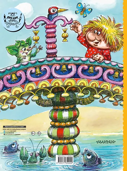 Домовёнок Кузька - фото 2