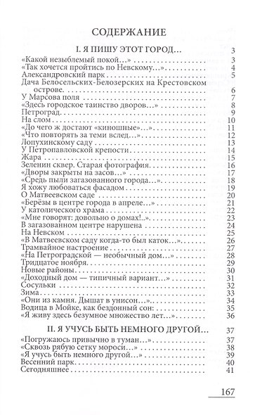 Судьбы не придумать - фото 2