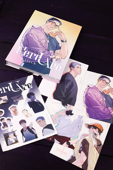 Ты здесь. Том 2 (Here U Are). Маньхуа - фото 15