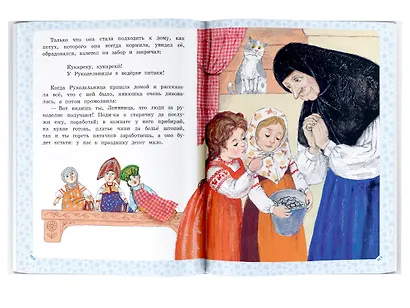 Большая зимняя книга - фото 8