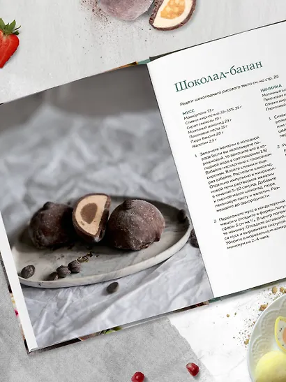 Японский десерт моти. Для самых искушенных гурманов - фото 10