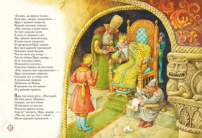 Конек-горбунок (ил. И. Егунова) - фото 10