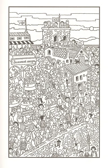 Призрак замка Ойленмор - фото 5