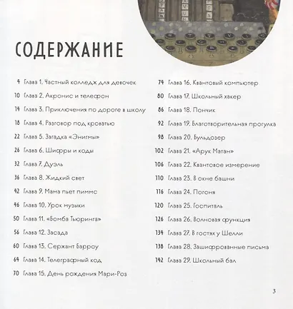 Акронис и квантовый компьютер - фото 2