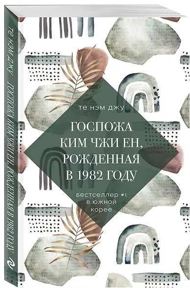 Госпожа Ким Чжи Ен, рожденная в 1982 году - фото 3