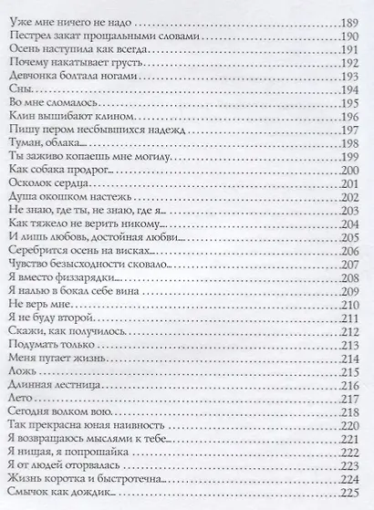 Маргаритезы +диск  в подарок - фото 9