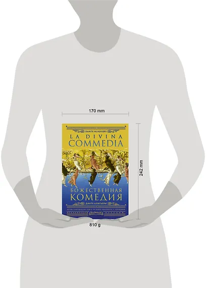 Божественная комедия / La Divina Commedia - фото 14