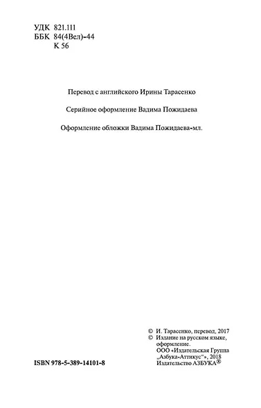 Женщина в белом - фото 5