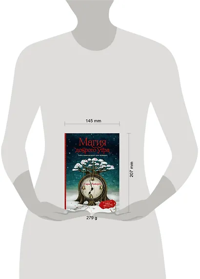 Магия доброго утра. Тайм-менеджмент для ленивых - фото 4