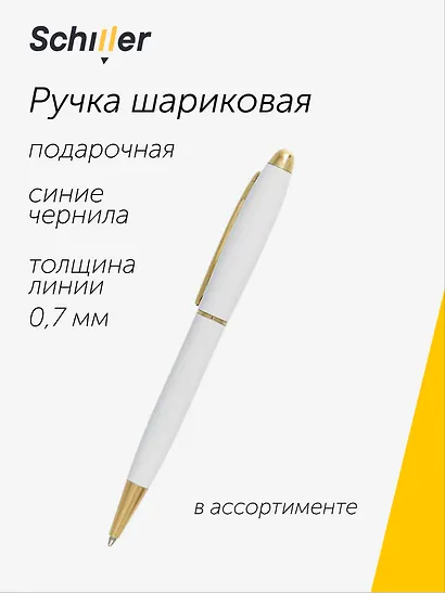Ручка шариковая Smart, подарочная синяя, в ассортименте - фото 1
