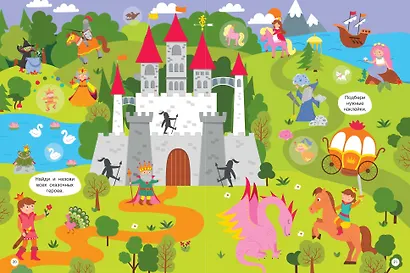 Виммельбух для малышей. Найди и наклей - фото 10