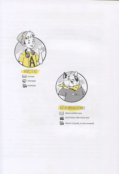 Кинокухня. История и рецепты большого кино - фото 9