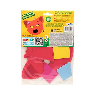 МиМимишки. Объемная аппликация. Детская маска из EVA. Лисичка - фото 3