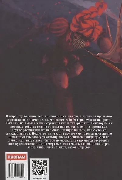 Начало новой истории. Том 2 - фото 2