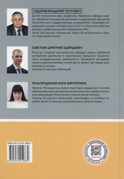 Сварочные дуги в аргоне - фото 2