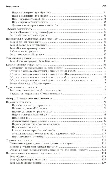 Моя малая Родина. Занятия по патриотическому воспитанию детей 3-4 лет - фото 4