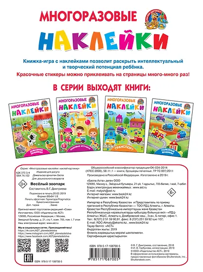 Весёлый зоопарк - фото 2