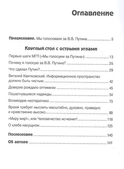 Круглый стол с острыми углами - фото 2
