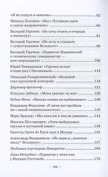 Конец прекрасной эпохи - фото 3