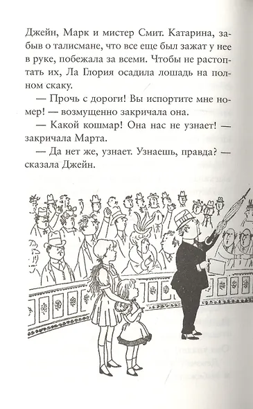 Половина волшебства - фото 3