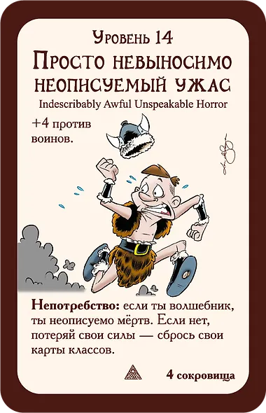 Настольная игра "Манчкин: Подземелья & подземелья" - фото 9