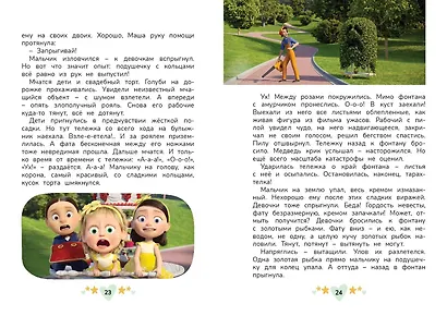 Праздничный переполох - фото 9