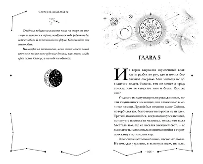 Бог Солнца (#2) - фото 5