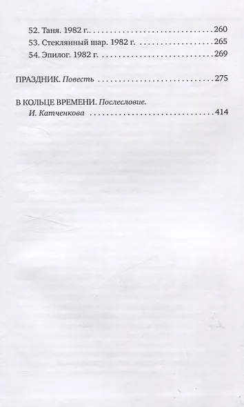 Кольцо - фото 5
