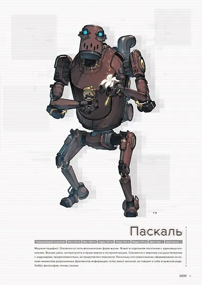 Путеводитель по миру NieR: Automata. Результаты исследования руин города - фото 6