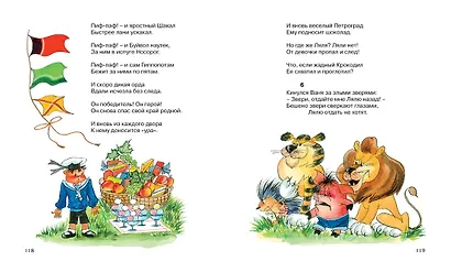 Сказки - фото 6