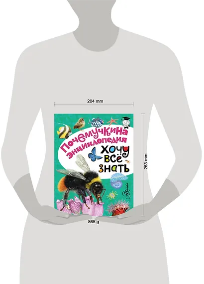 Хочу всё знать - фото 3