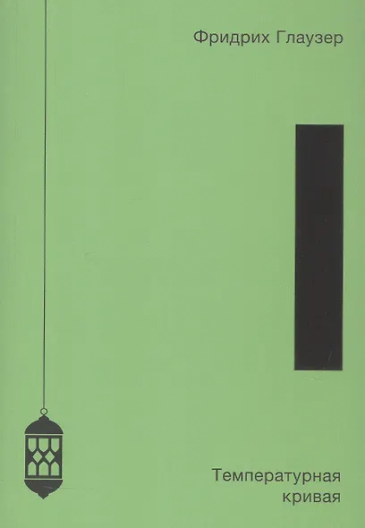 Температурная кривая - фото 1