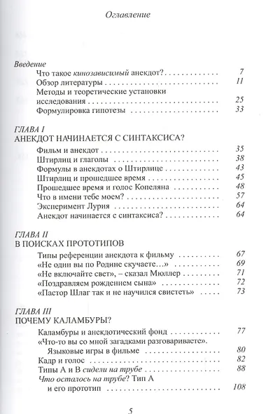"Штирлиц шел по коридору…". Как мы придумываем анекдоты - фото 2