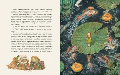 Дюймовочка (иллюстр. А. Ломаева) - фото 7