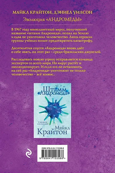 Эволюция «Андромеды» - фото 2