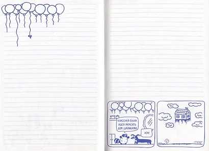 Enote: блокнот для записей с комиксами и енотом внутри (енот в кармане) - фото 2