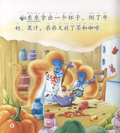Dongdong the Golden Monkey. Mother`s Day. Modern fiction = Золотая обезьянка Дундун. День матери. Адаптированная книга для чтения (+CD-ROM) - фото 4