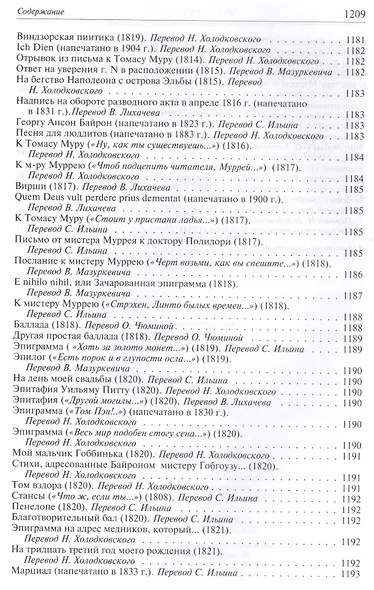 Полное собрание стихотворений и поэм в одном томе - фото 8
