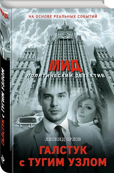 Галстук с тугим узлом - фото 3