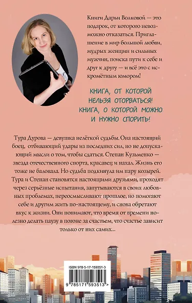 Трубадура - фото 2