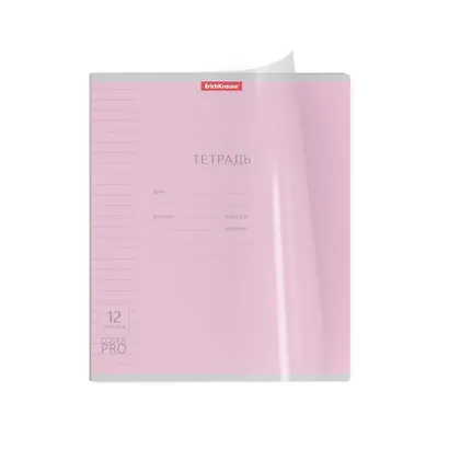 Тетрадь в линейку Erich Krause, CoverPrо, А5, 12 листов, в ассортименте - фото 4