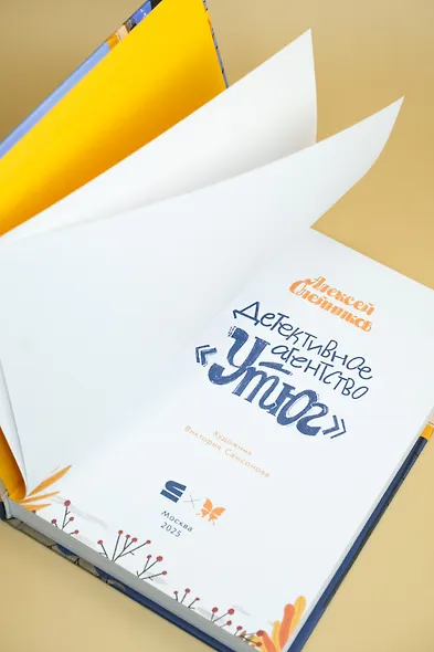 Детективное агентство «Утюг» - фото 13