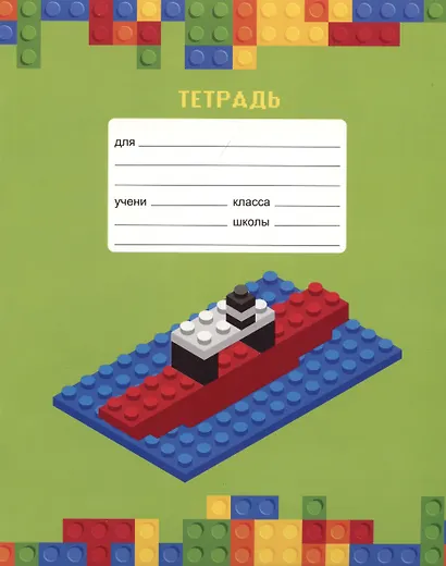 Тетрадь в клетку Listoff, "Любимый конструктор", 18 листов, в ассортименте - фото 3