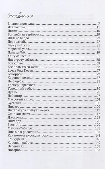 Мой брат Костик - фото 2