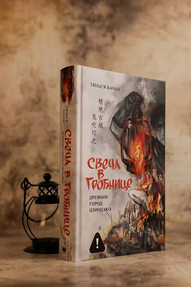 Свеча в гробнице: древний город Цзинцзюэ - фото 5