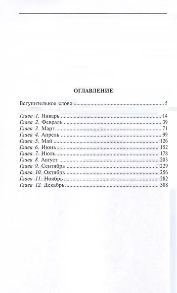 Ваш гороскоп и ваши звезды. Узнайте все о себе и других по дате рождения - фото 3