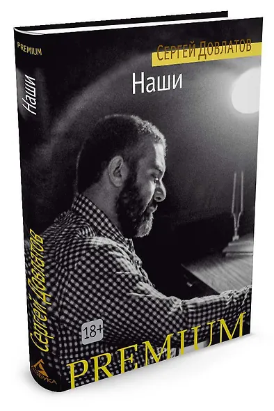 Наши - фото 3