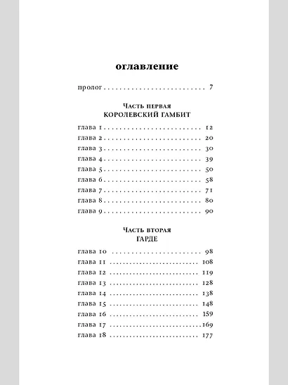 Ход до цугцванга - фото 3