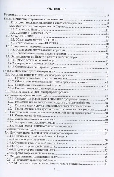 Оптимизация в расчетах - фото 3