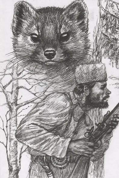 Лесными тропами. Повести - фото 5